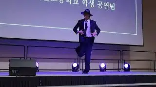 2024 Incheon International Education Forum - Performance Show 4/6