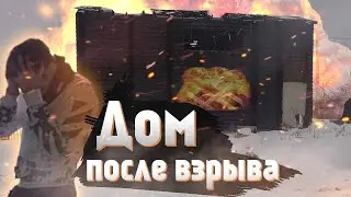 КАК ВЫГЛЯДИТ ДОМ ПОСЛЕ ВЗРЫВА ИЗНУТРИ?┃ БРОШЕННЫЕ ЛЮДЬМИ ДОМА!