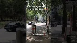Прогулки по Миру Иллюзий 🪩 Вена, Австрия 🇦🇹