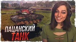 ПРЕДЛОЖЕНИЕ ДНЯ — T42 • МИР ТАНКОВ