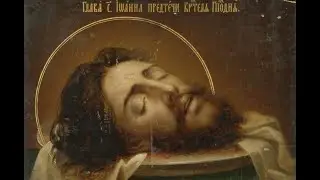 Тайна Иисуса, 08 Иоанн Креститель