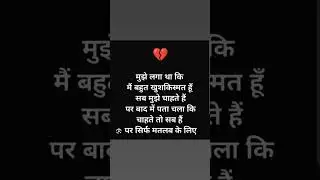 उदास जिंदगी 02