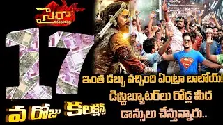 Sye Raa collections | Sye Raa 17 days collections | Sye Raa box office collections | Sahithi Media