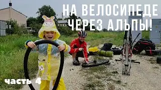 Из Мюнхена в Венецию на велосипеде /Италия: Венеция, Тревизо и Конельяно / Часть 4.