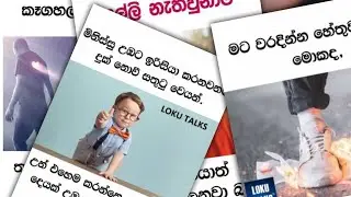wadan , වදන් ,2022 wadan