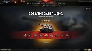 Марафонный танк в деле. Катаем на лисе.