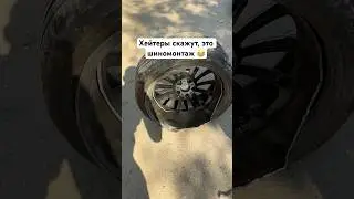 Синяя изолента спасет это колесо? #simoncarshop #w221