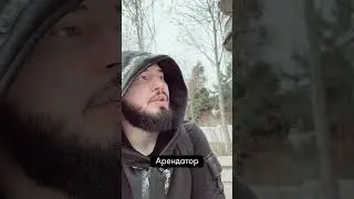 Типичный риелтор