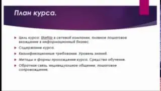 Релиз рассылки "Консультант сетевой компании от скидок на покупки до продвинутого бизнеса".