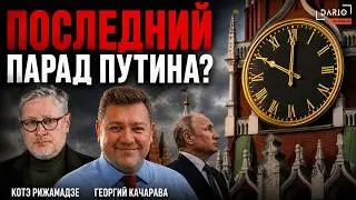 IRAN - TIME'S UP