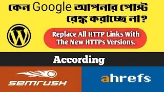 Replace All HTTP Links With The New HTTPS Versions | 3 Ways