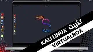 تثبيت كالي لينكس Kali Linux | أفضل نظام اختراق
