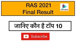 | RAS 2021 topper | RAS 2021 top 10 | RAS Toppers 2021 |