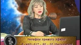 Семейный гороскоп. Лариса Бут, астролог.Телеканал Семья