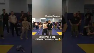 Спонтанность и работа по ситуации 