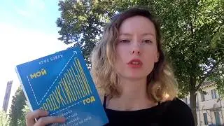 Умная книга за 32 минуты: 