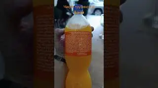 чисто грузинская фанта