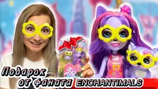 Кукла Хедли Хаски Enchantimals City Tails 😱 Я знаю где купить новых кукол 😱 Энчантималс