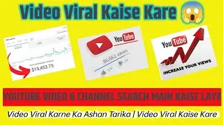 10-15 View Aate Hai Aise Hota Hai Video Viral | Video Viral Kaise Kare | Video Search List Main Laye