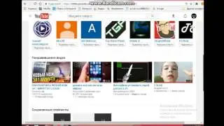 [tutoria]Как накрутить подписчиков на YouTube