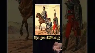 Клим Жуков: противостояние конницы и пехоты 