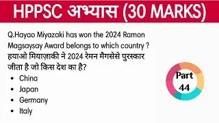 HPPSC SEPTEMBER 2024 MONTHLY CURRENT AFFAIRS IMPORTANT QUESTIONS