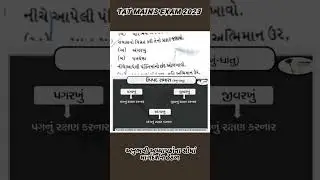 #tatmainsexamanswerkey