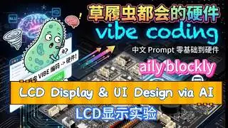 Drawing with Words (LCD Display & UI Design via AI)
