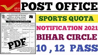POST OFFICE RECRUITMENT 2021 , SPORTS QUOTA RCRUITMENT 2021, EMPLOYMENT NEWS DECEMBER 2021,
