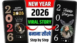 Instagram New Year Story 2026 l Happy New Story Editing 2026 l New year Editing 
