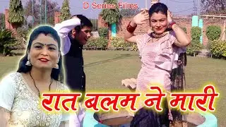 Raat Balam Ne Maari // Satvir gujjar//rashiya