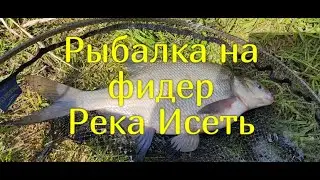 Рыбалка на фидер на реке, Исеть 25.05.2022