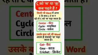 English pdna sikhe 2 min me 