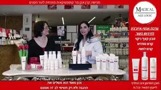 ערכה לחידוש העור - דור חדש של מרכיבים פעילים לעור✨