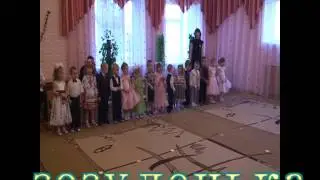 Песенку про бабусь  поют дети младшей группы.