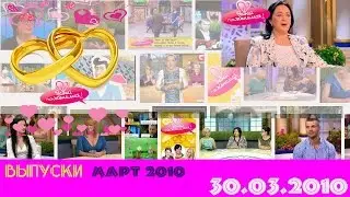6. Let's get married! Release 30.03.2010
