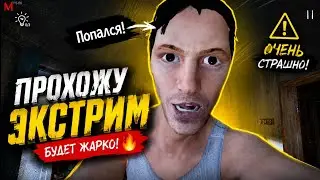 Прохождение Скулбоя на ЭКСТРИМЕ, наконец-то у меня получилось это сделать!!! | SchoolBoy Runaway #6