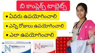 b complex tablets ,uses,dosage,side effects in telugu #neurobionforte