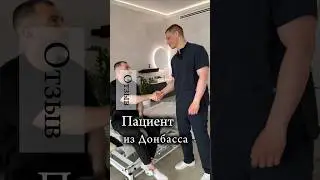 Голова и шея больше не болят‼️ #мануальнаятерапия