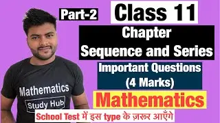 Chapter 9 Sequence and Series| Important Questions |Class 11 I Maths Most Important questions