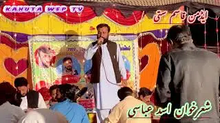 Asad Ali abbasi | kahuta wep TV 2022 | Raja Nadeem