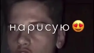 Видео из лайка😚