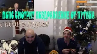 МОПС СМОТРИТ ОБРАЩЕНИЕ В.В. ПУТИНА.