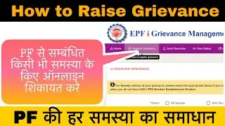 How to Raise Grievance in New PF Grievance Portal | EPF Grievance Complain Registration form fill |