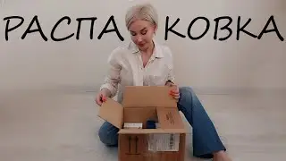 БОЛЬШАЯ РАСПАКОВКА ПАРФЮМЕРИИ ПО ВАШИМ ЗАЯВКАМ