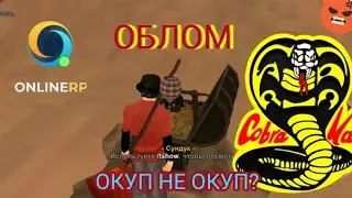 ЧТО Я ВЫБЕЛ С КЛАДА НА ОНЛАЙН РП НА 04 СЕРВЕРЕ.