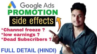side effects of Google ads promotion | youtube channel freeze | low earn with google adwords