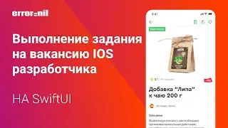 Выполнение Тестового задания на вакансию 