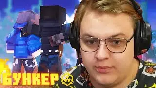 ПЯТЁРКА СМОТРИТ БУНКЕР - 25 СЕРИЯ 