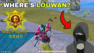 Where is Louwan?😰| New Legendary Gameplay🔥| PUBG MOBILE BGMI PUBG MOBILE LITE BGMI LITE